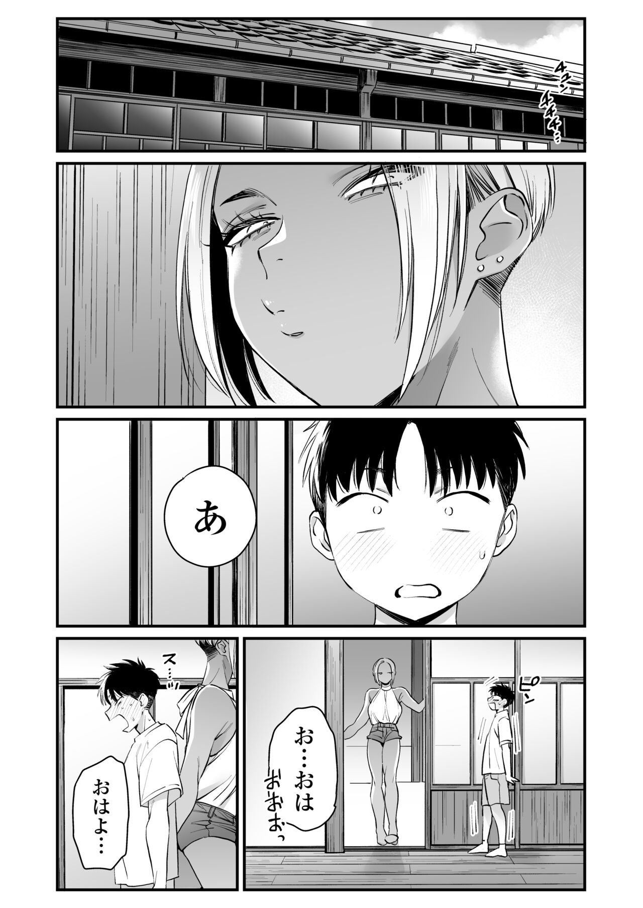 Kikkake wa Natsuyasumi - Page 10