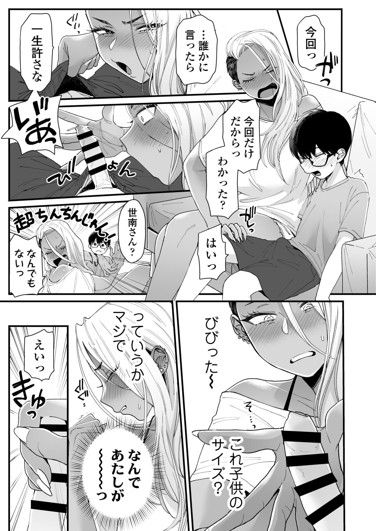 Kawaii no wa Zurui - Page 14