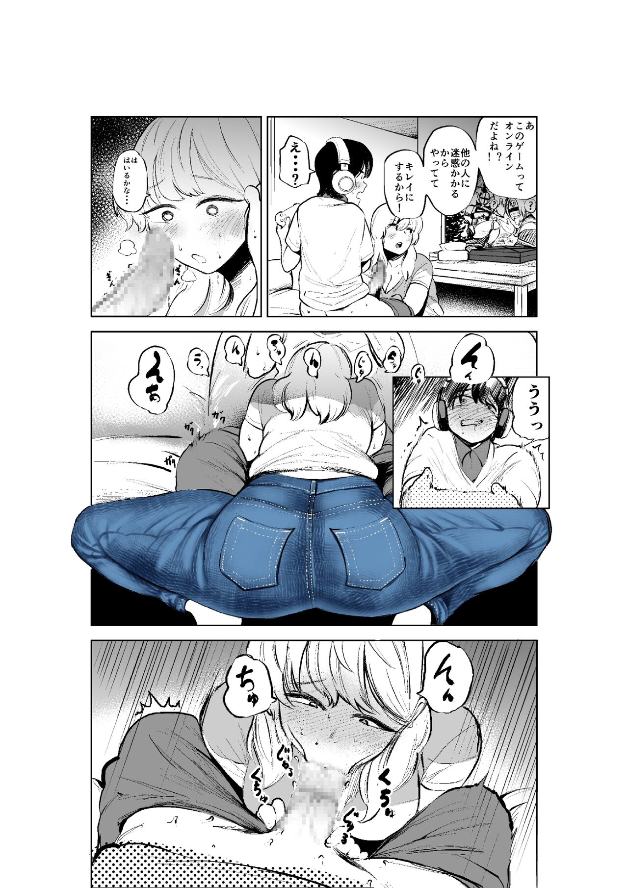 Ogishi chanto kyorio chidjimeru hanashi - Page 14