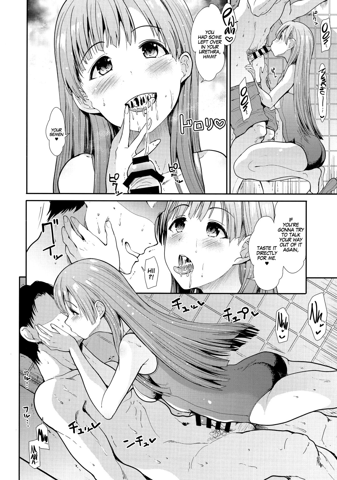 Seiso Idol to Mizugi Seikou - Page 15
