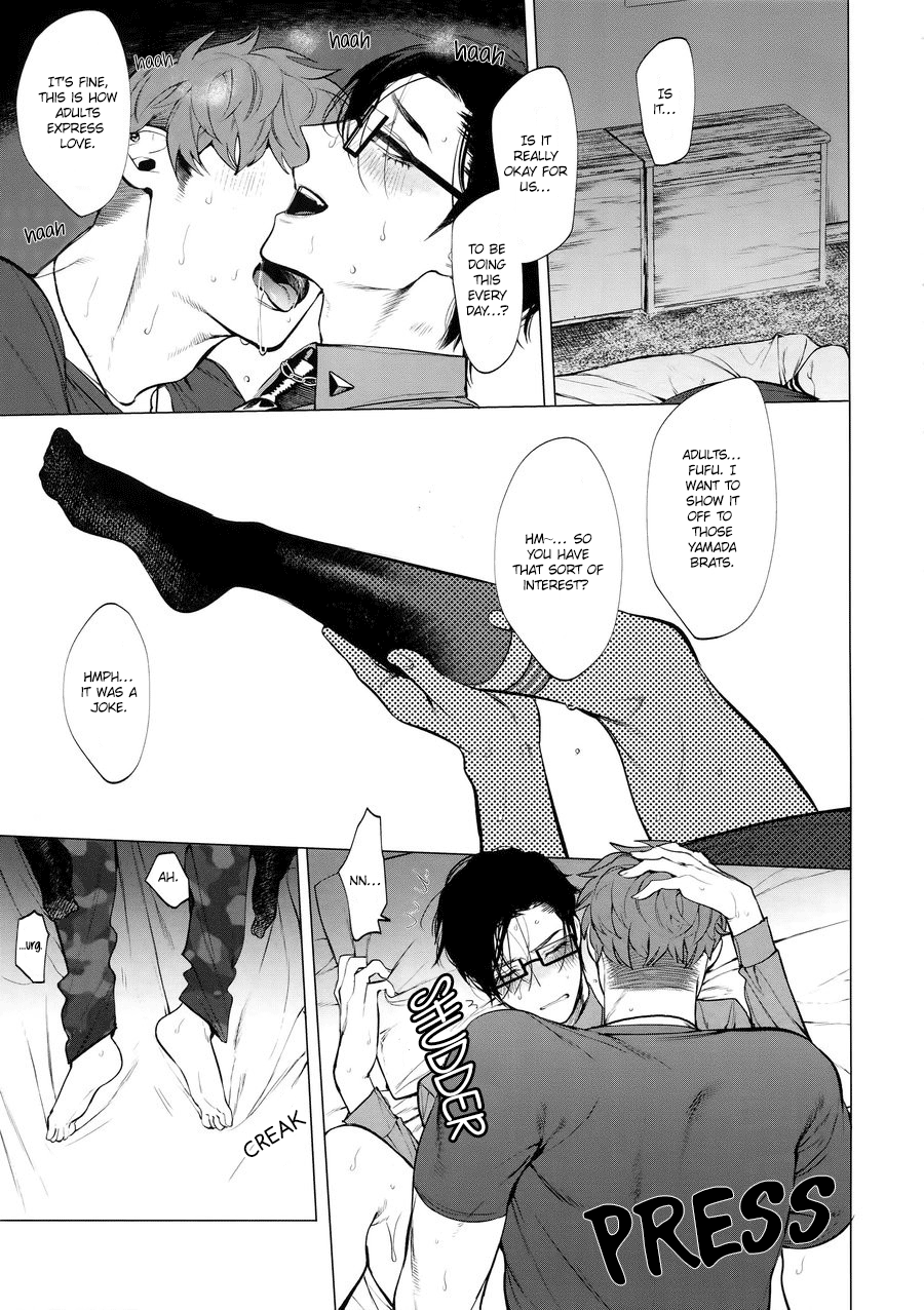 Neya no Niwa - Page 16