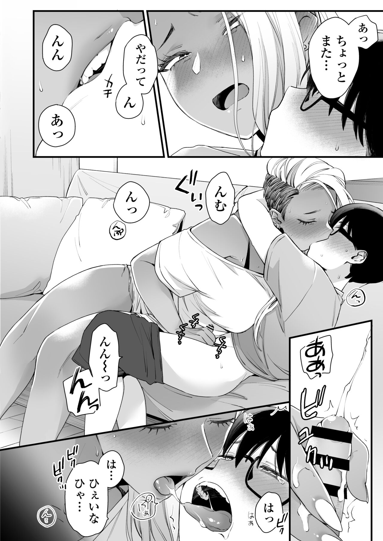Kawaii no wa Zurui - Page 17