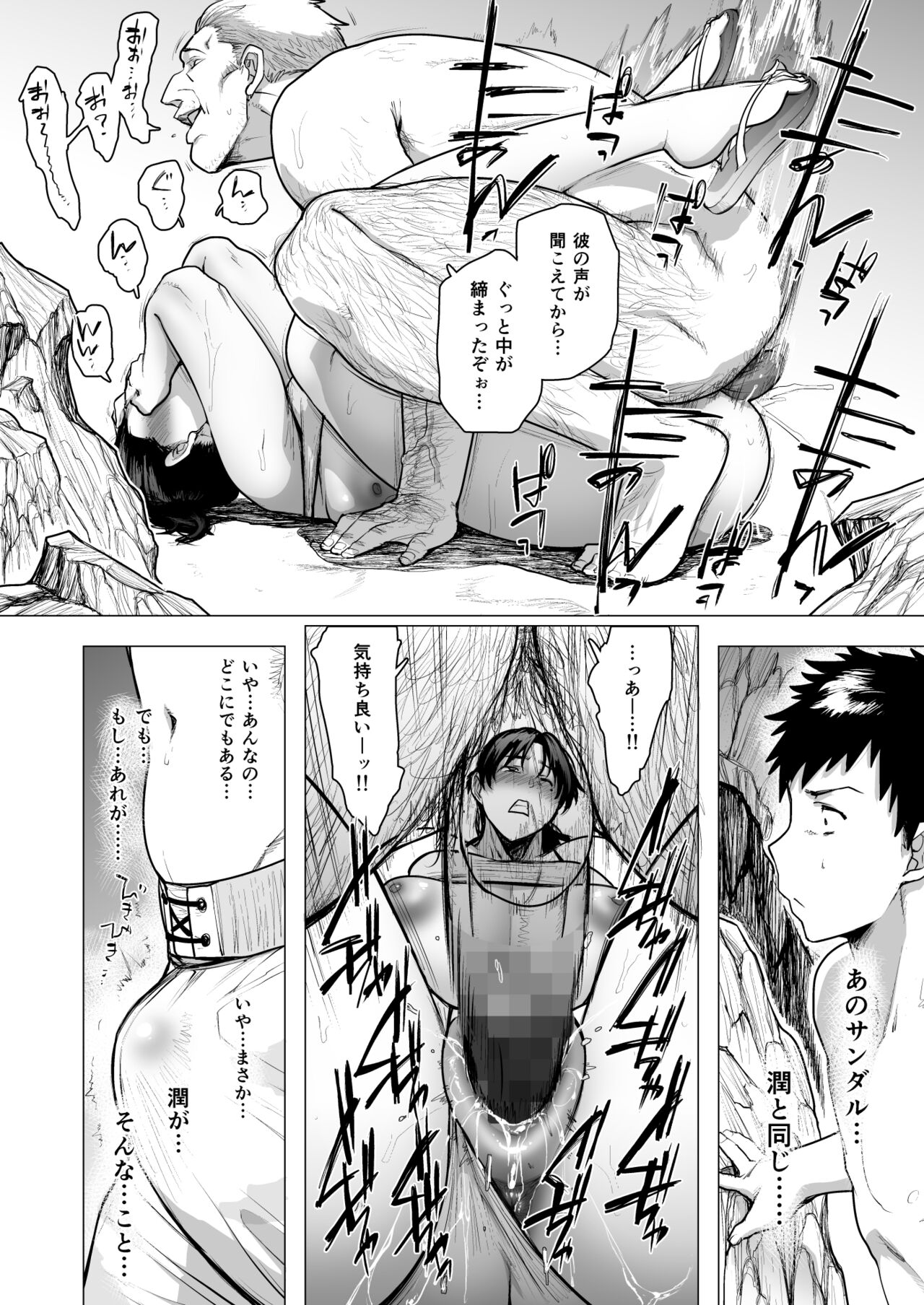 Jukujoshikousei B - Page 18