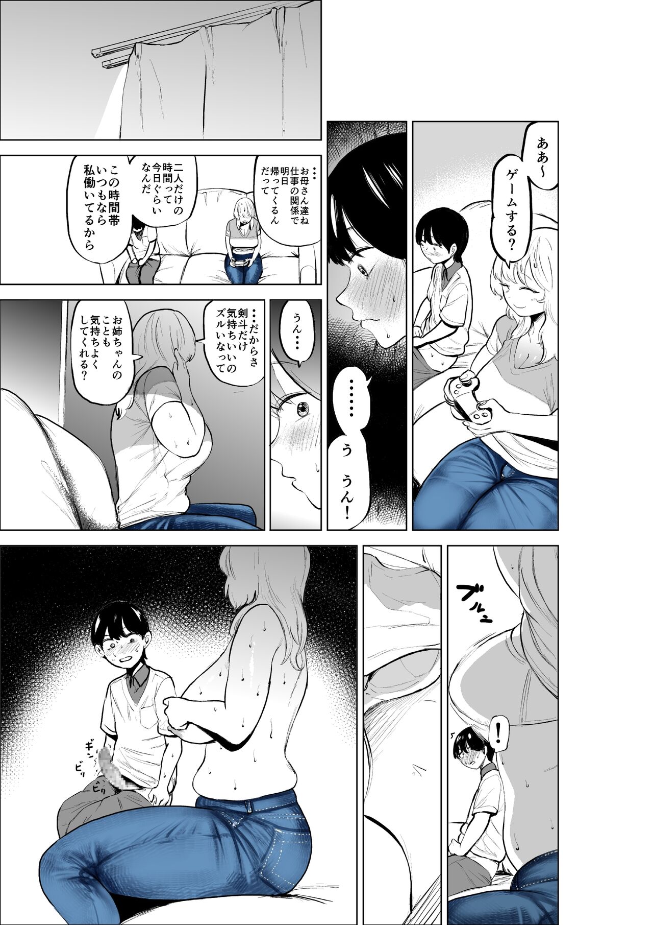 Ogishi chanto kyorio chidjimeru hanashi - Page 19