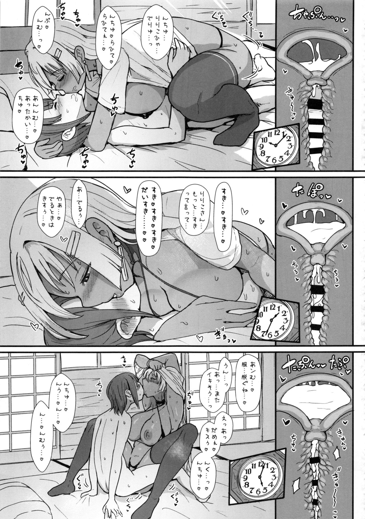 LiLiM’s kiss - Page 20