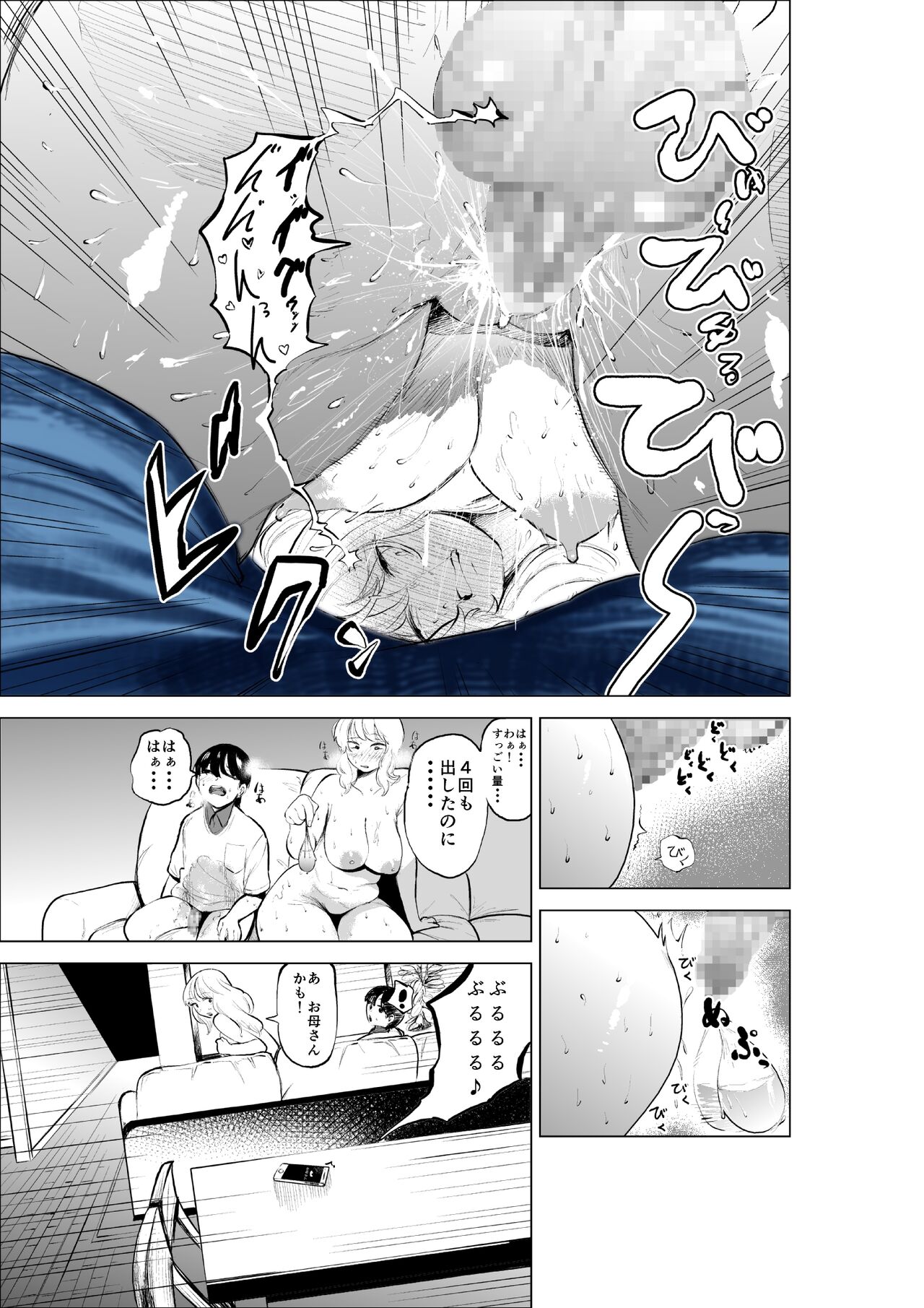Ogishi chanto kyorio chidjimeru hanashi - Page 25