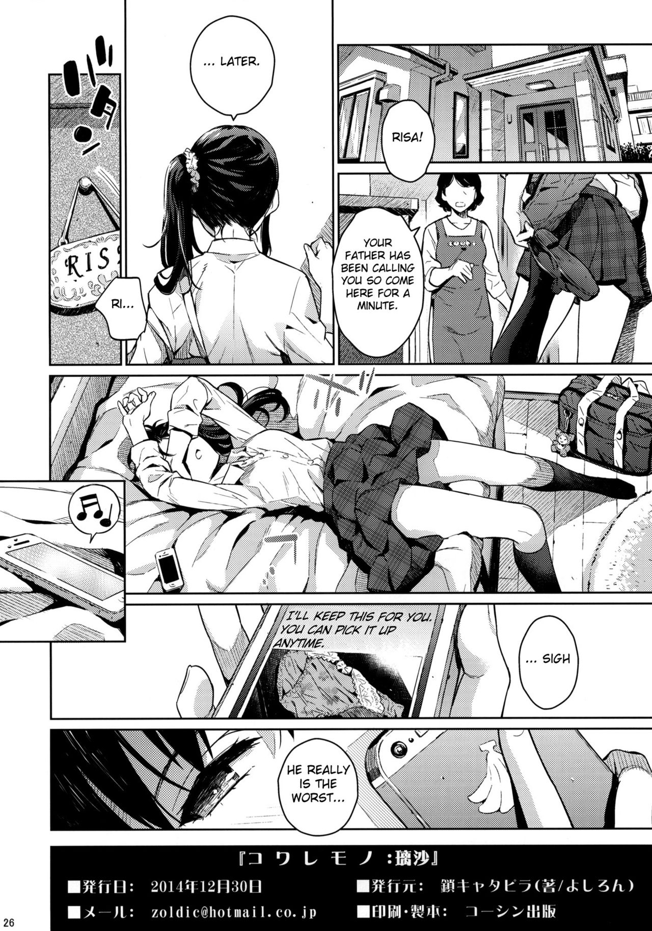 Kowaremono:Risa + Paper | Fragile: Risa + Paper - Page 25