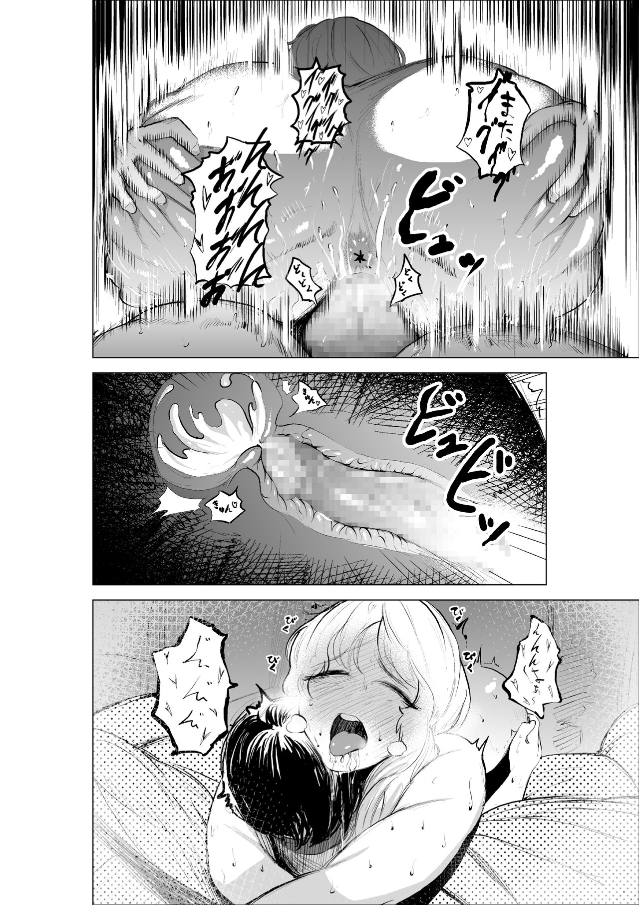 Ogishi chanto kyorio chidjimeru hanashi - Page 30