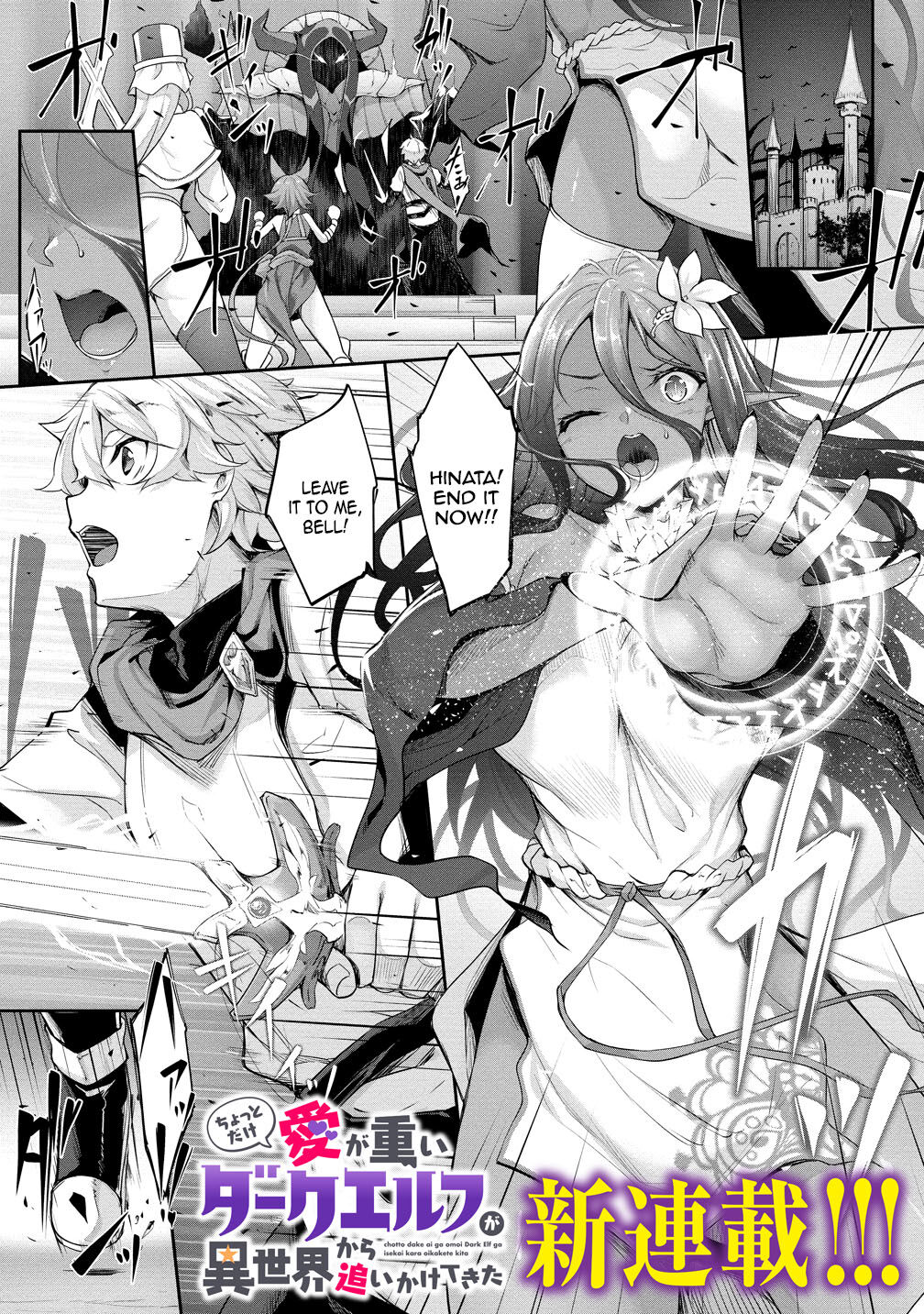 Chotto dake Ai ga Omoi Dark Elf ga Isekai kara Oikakete Kita 3 | A Slightly Clingy Dark Elf Chased Me From Another World 3 - Page 31