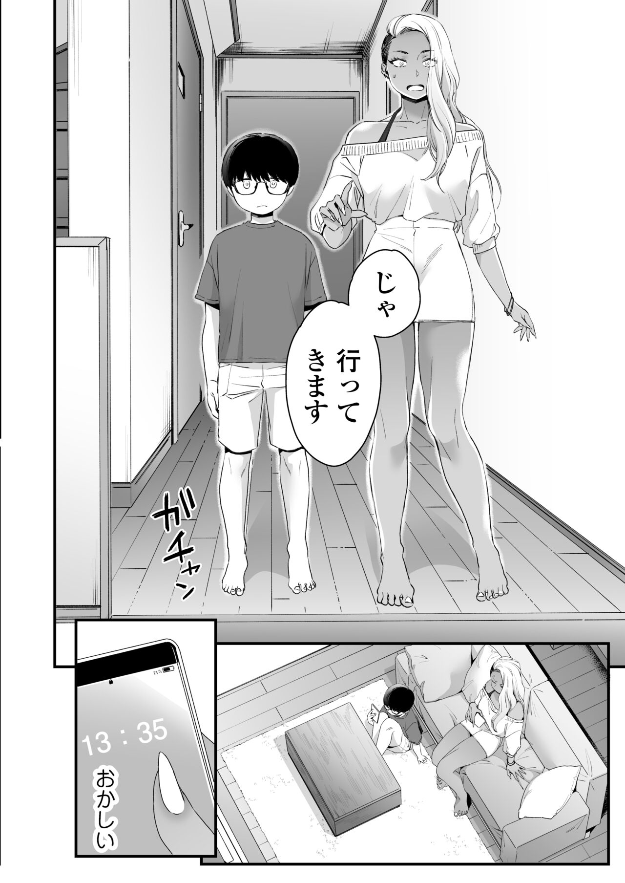 Kawaii no wa Zurui - Page 31