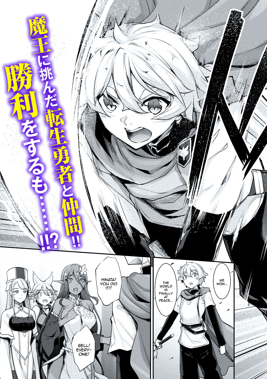 Chotto dake Ai ga Omoi Dark Elf ga Isekai kara Oikakete Kita 3 | A Slightly Clingy Dark Elf Chased Me From Another World 3 - Page 33
