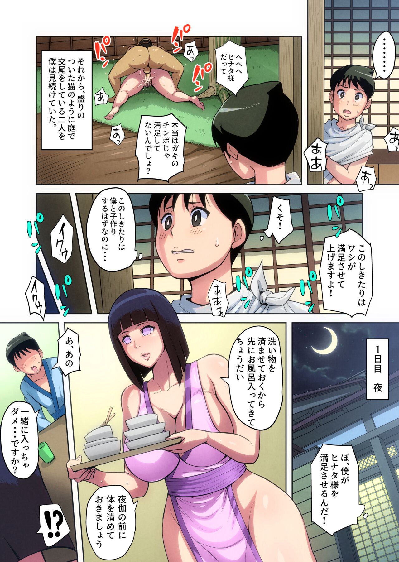 B-Kyuu Manga 12 Icnizoku no Shikitari 1-yame - Page 46