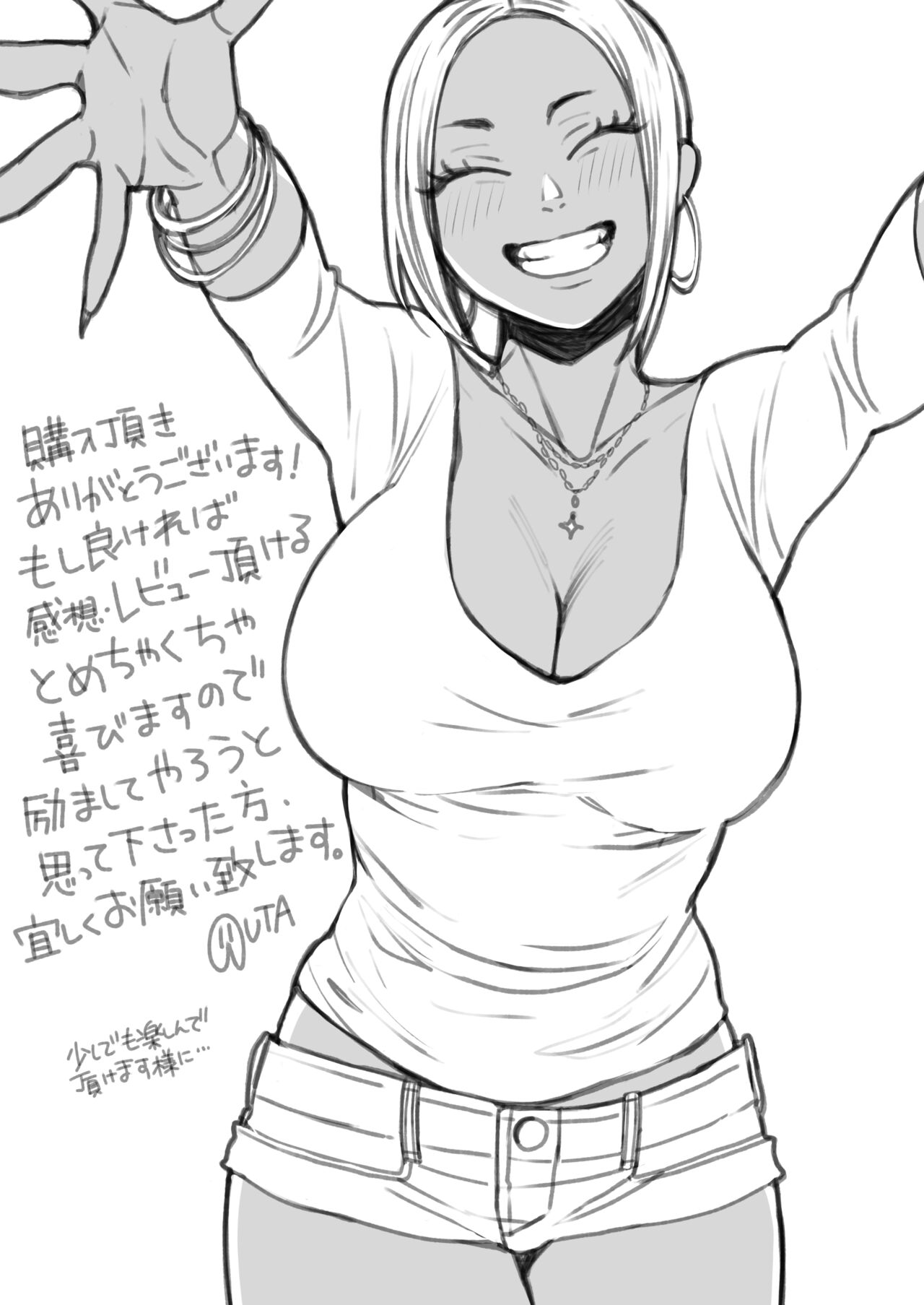Kikkake wa Natsuyasumi - Page 62