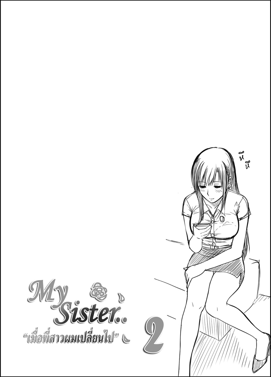 My Sister…2 - Page 3