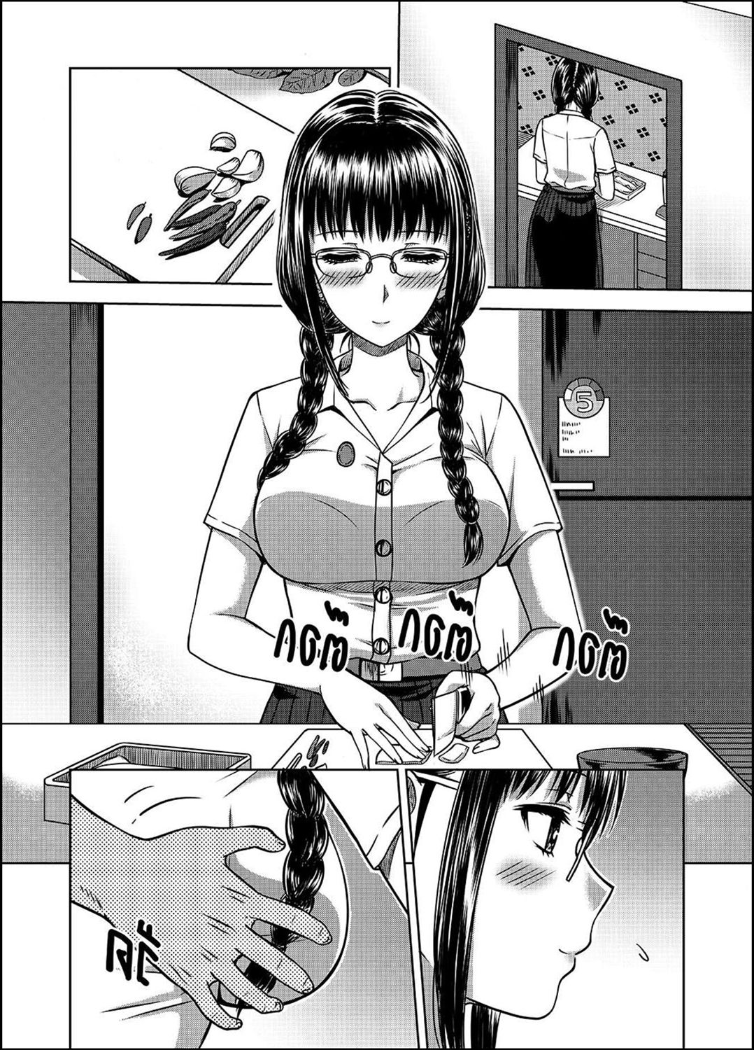 My Sister…2 - Page 4