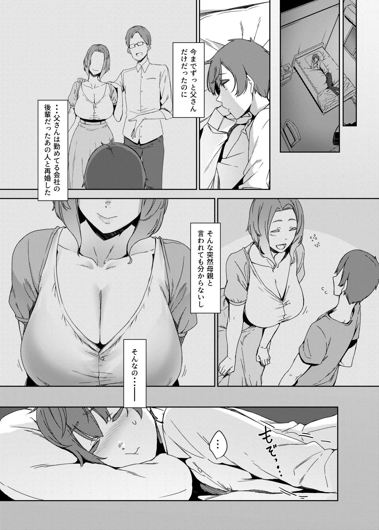 Kakkou no Su - Page 4