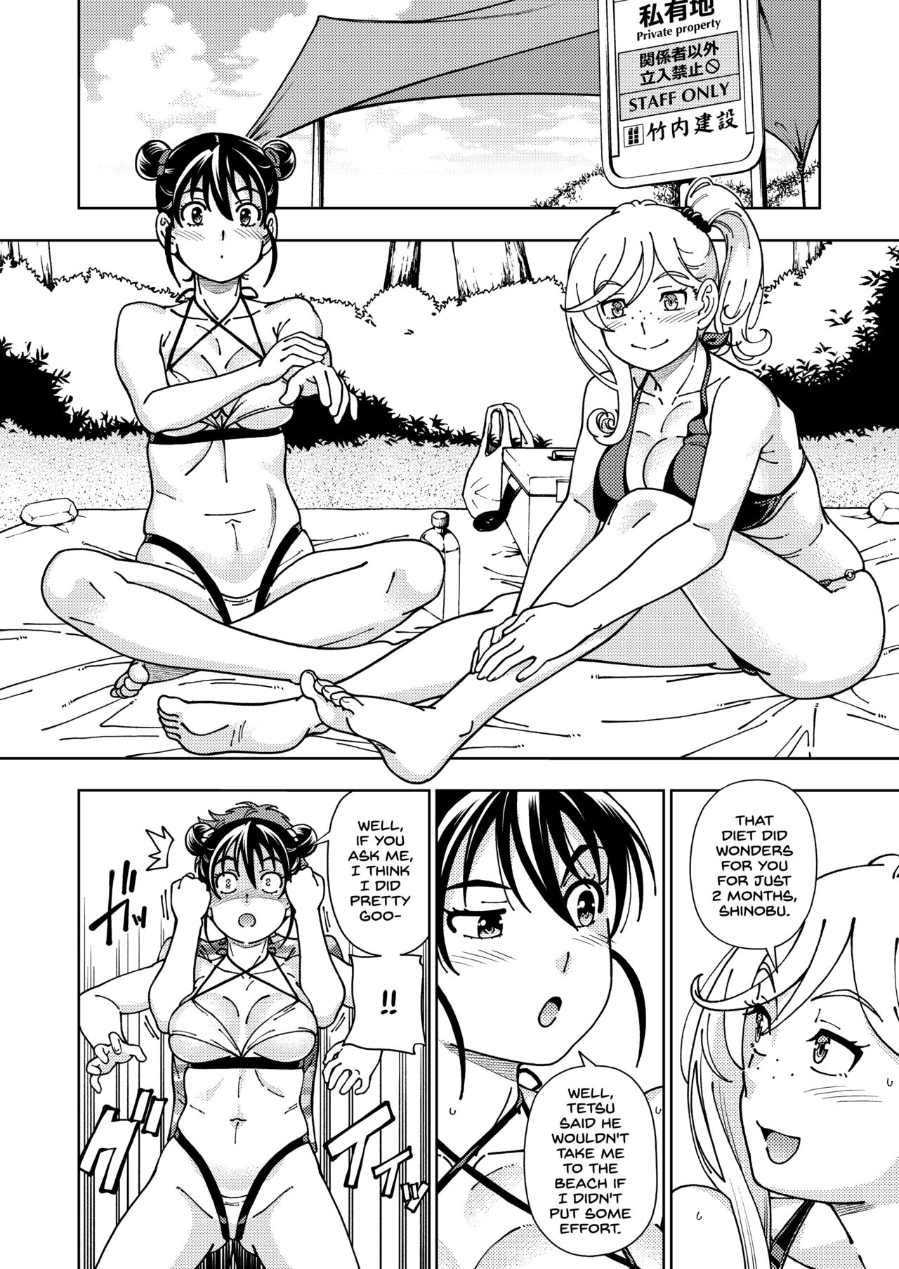 Honey Blonde ~Himawari~ - Page 13