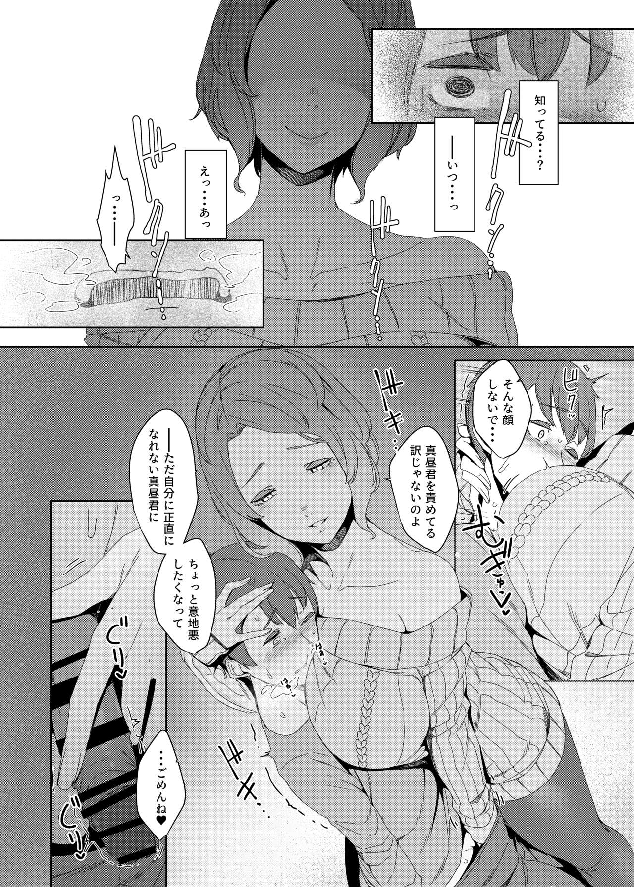 Kakkou no Su - Page 14