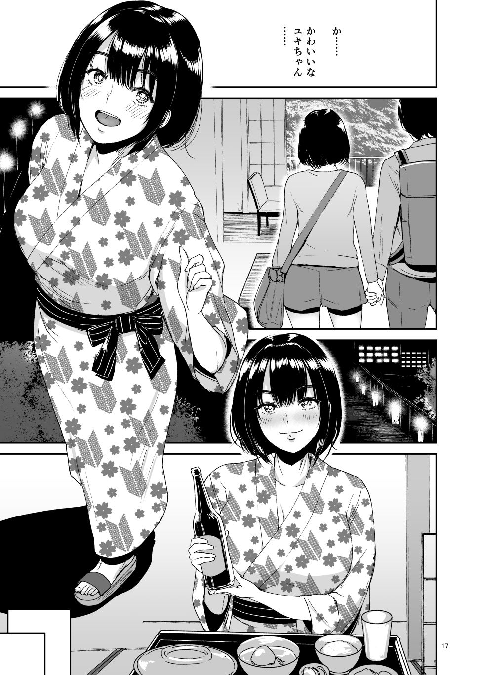 Kouhai Tanetsuke Onsen – Nishimura Yuki-chan ni Marking - Page 16