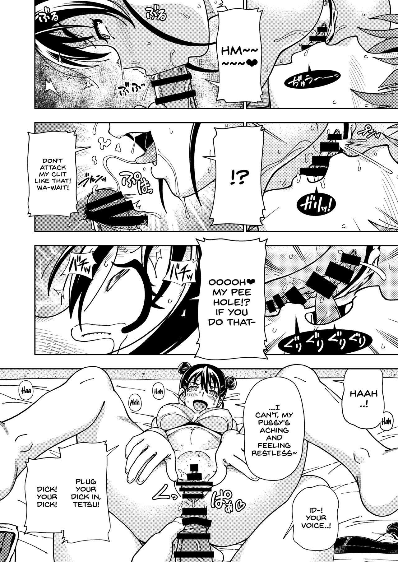Honey Blonde ~Himawari~ - Page 19