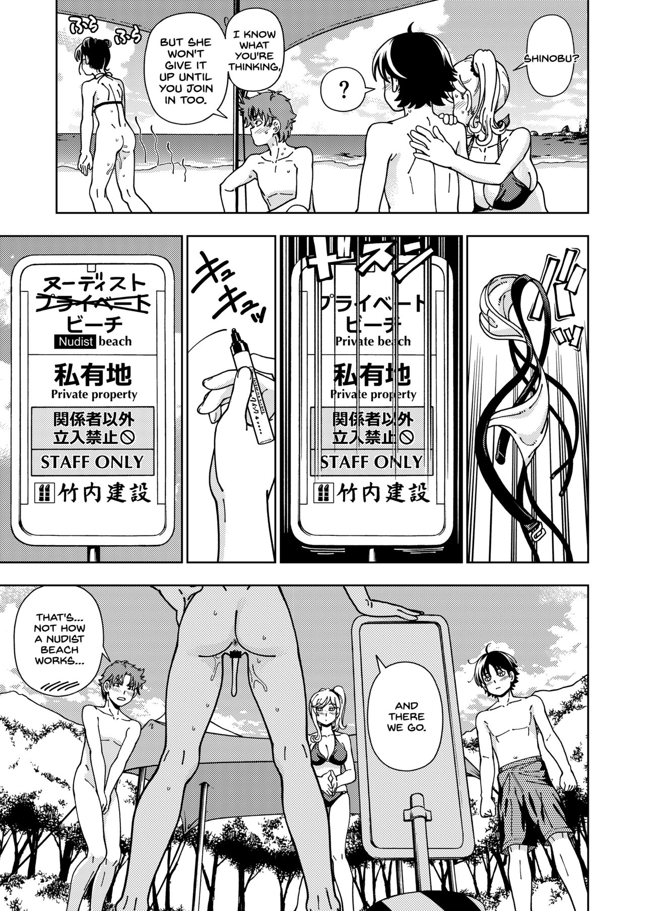 Honey Blonde ~Himawari~ - Page 24