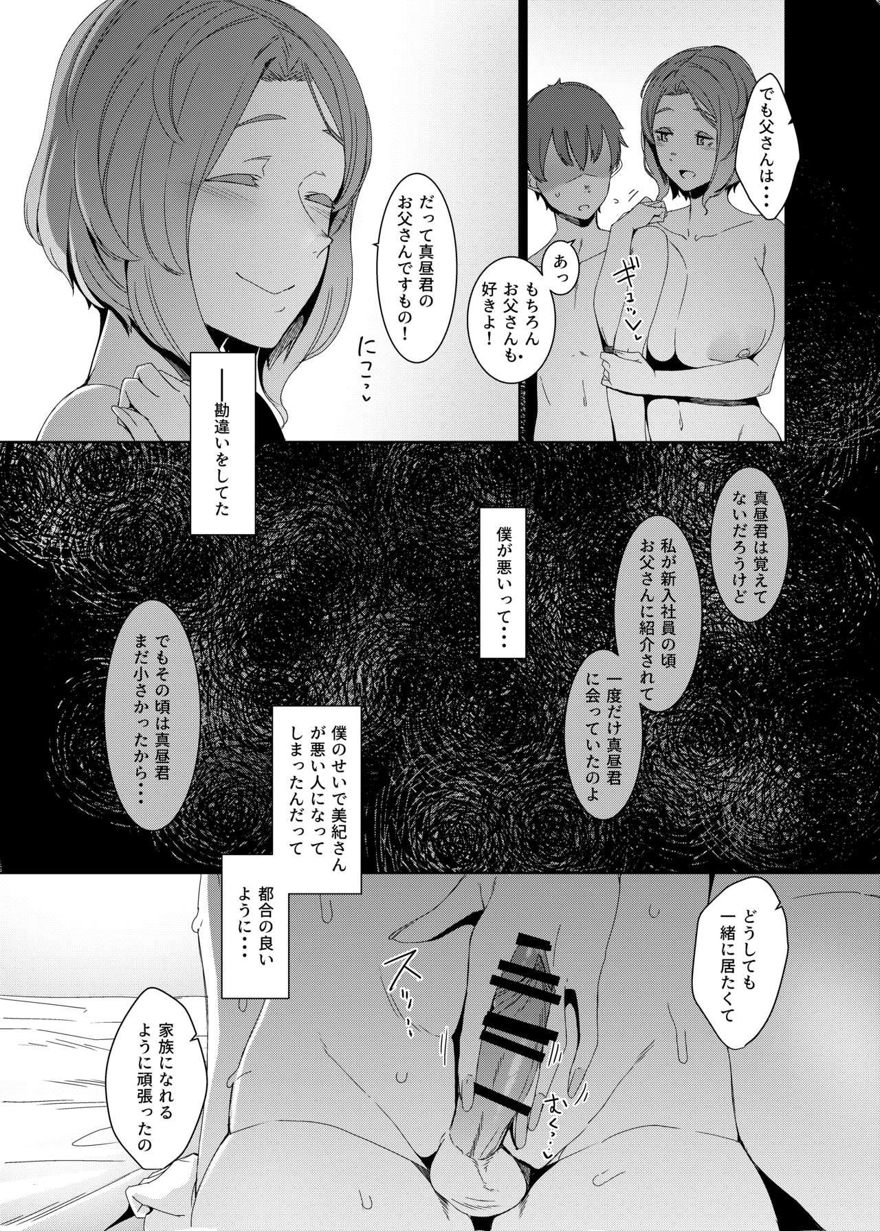 Kakkou no Su - Page 28