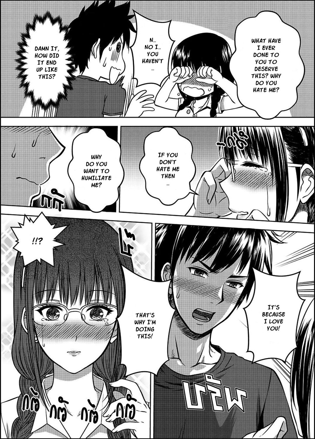 My Sister…2 - Page 29