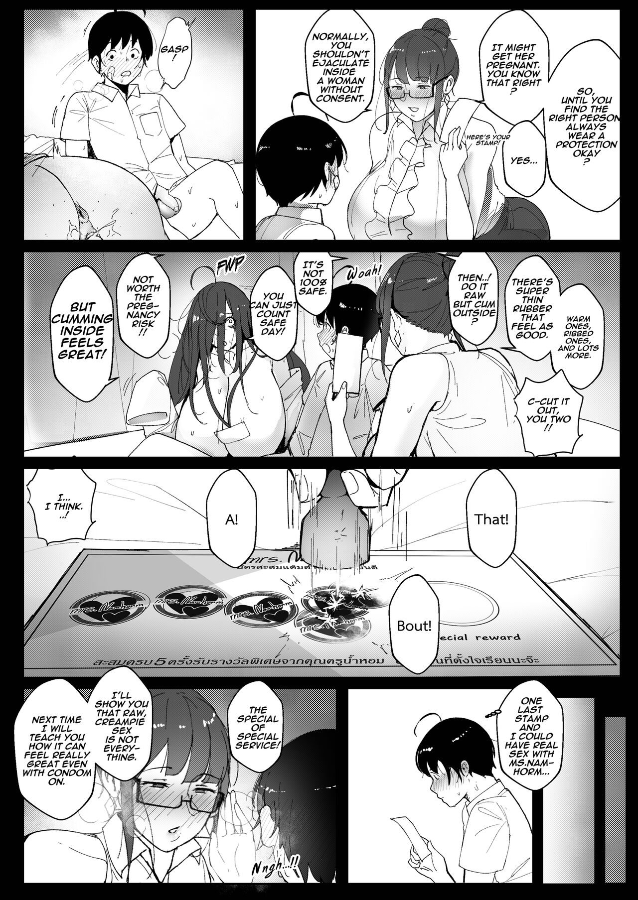 Good Teachers 2 - Page 39