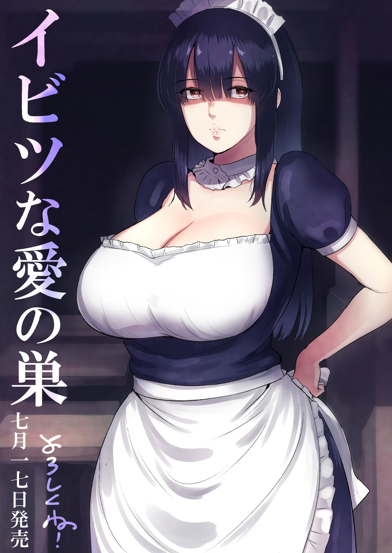 Ayu no Kissashitsu | Ayu’s Coffee Room - Page 1
