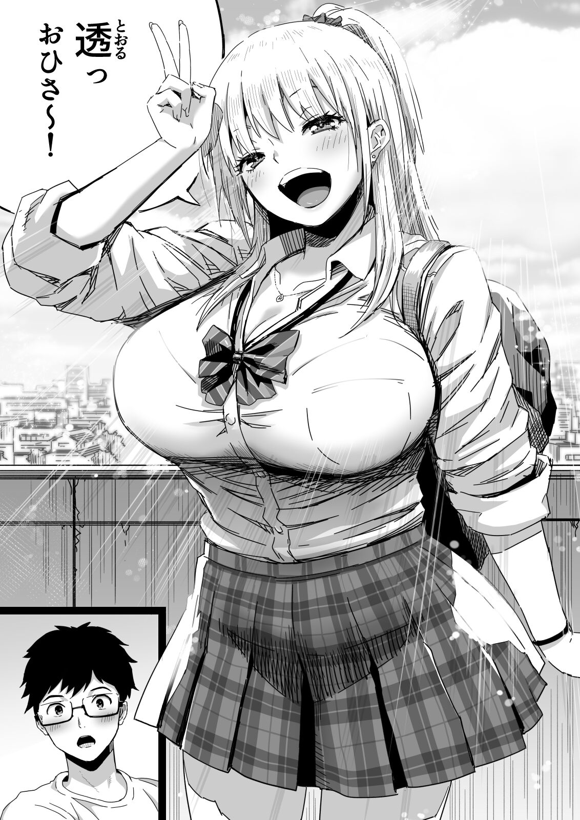 Hisashiburi ni Saikai shita Osananajimi wa Dosukebe Gal ni Nattemashita. - Page 3