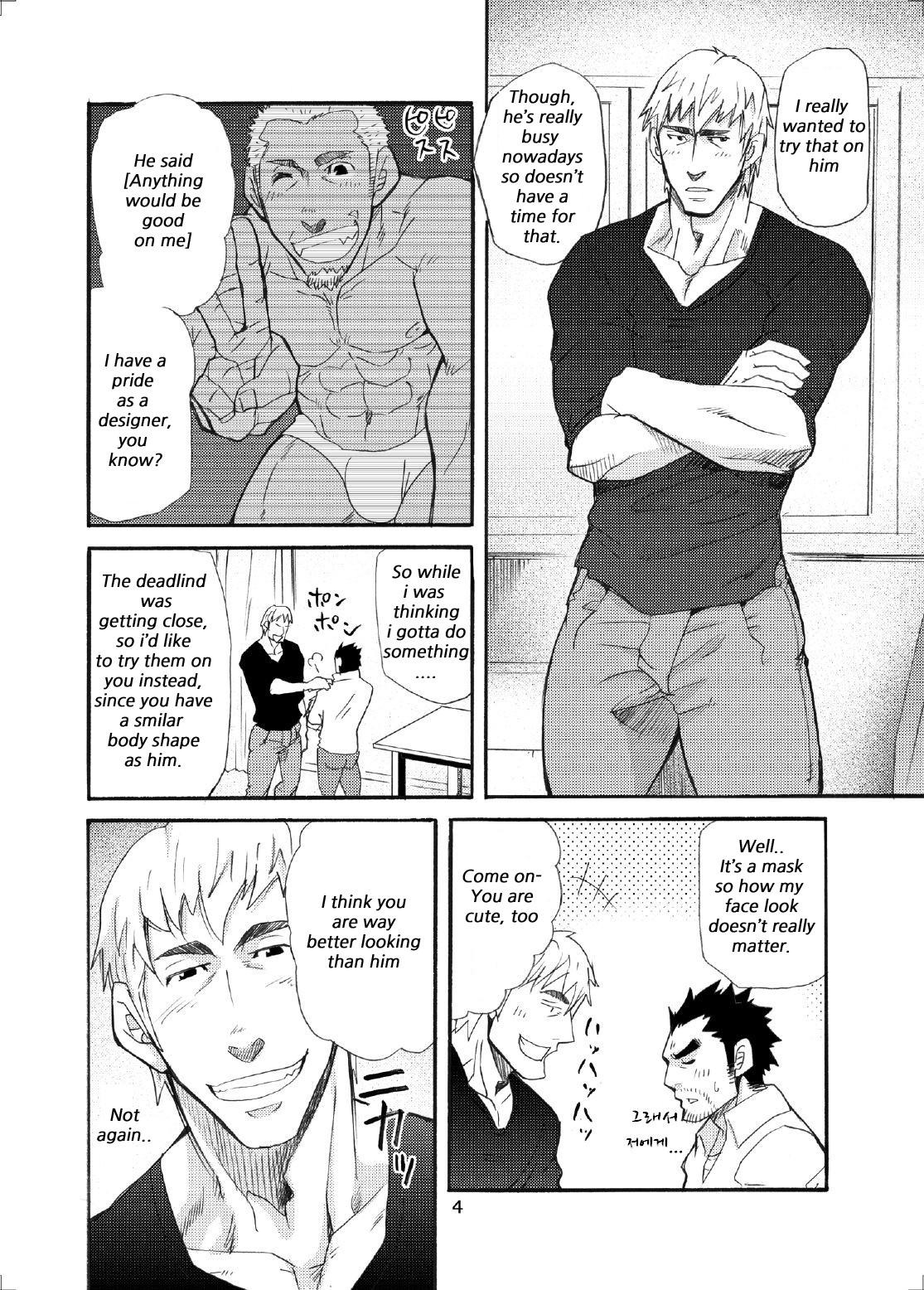 Ookami Kamen to Hito no Iu | Wolf Mask - Page 3