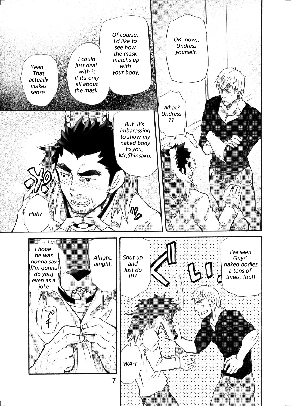 Ookami Kamen to Hito no Iu | Wolf Mask - Page 6