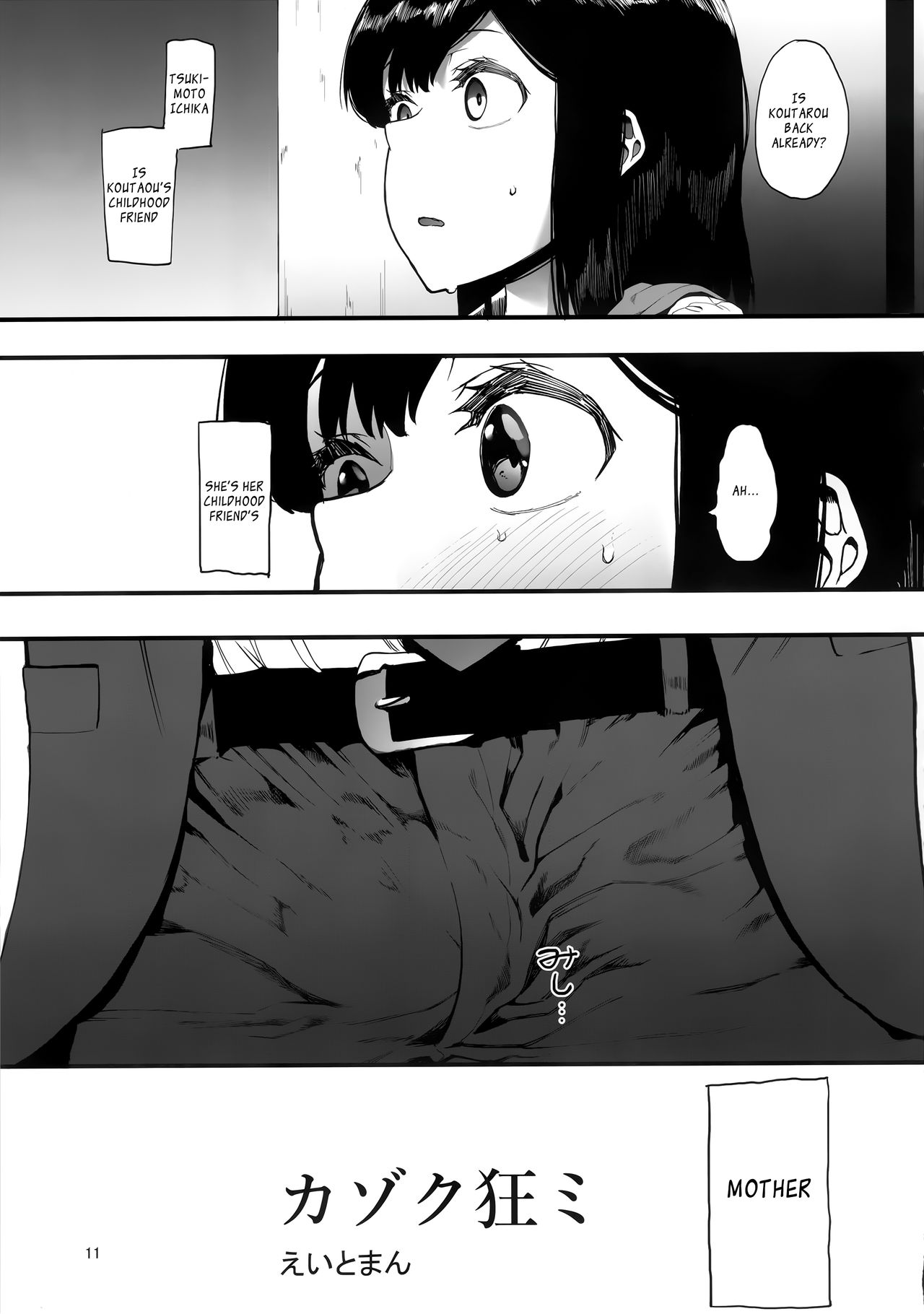 Kazoku Gurumi - Page 12