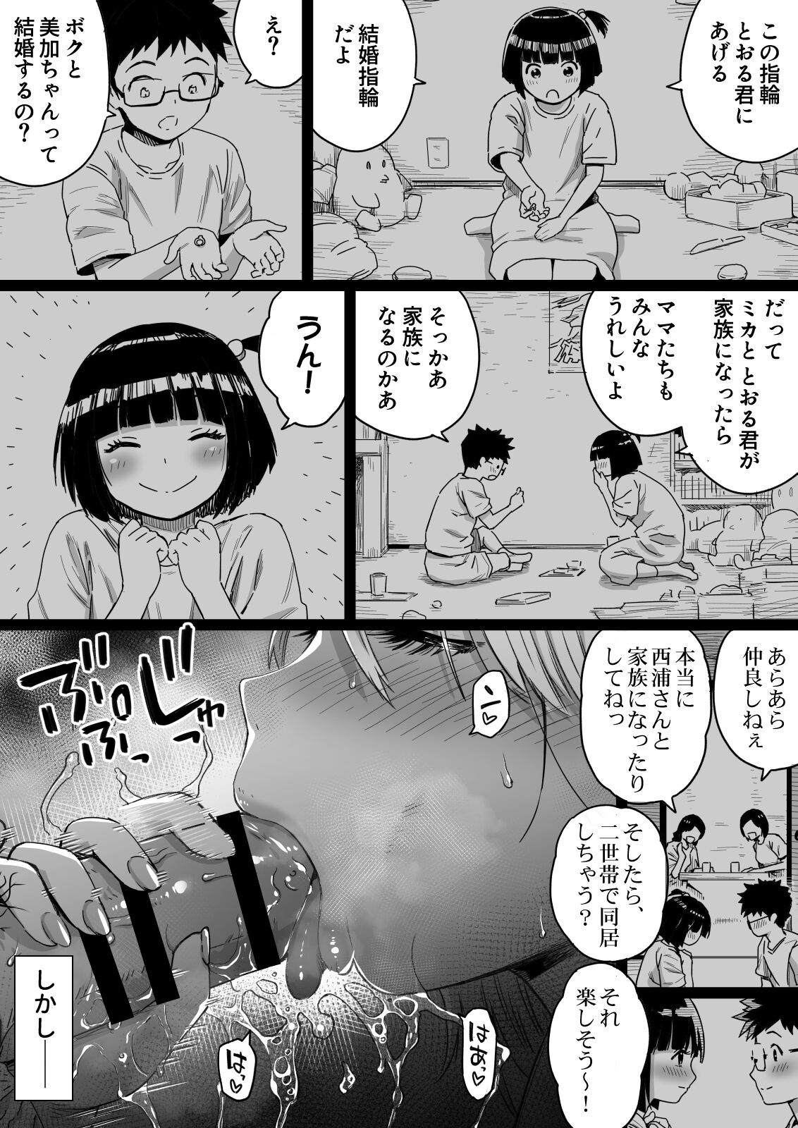 Hisashiburi ni Saikai shita Osananajimi wa Dosukebe Gal ni Nattemashita. - Page 13