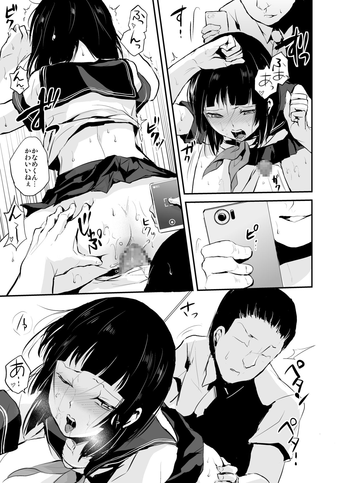 Kaname 04 - Page 16
