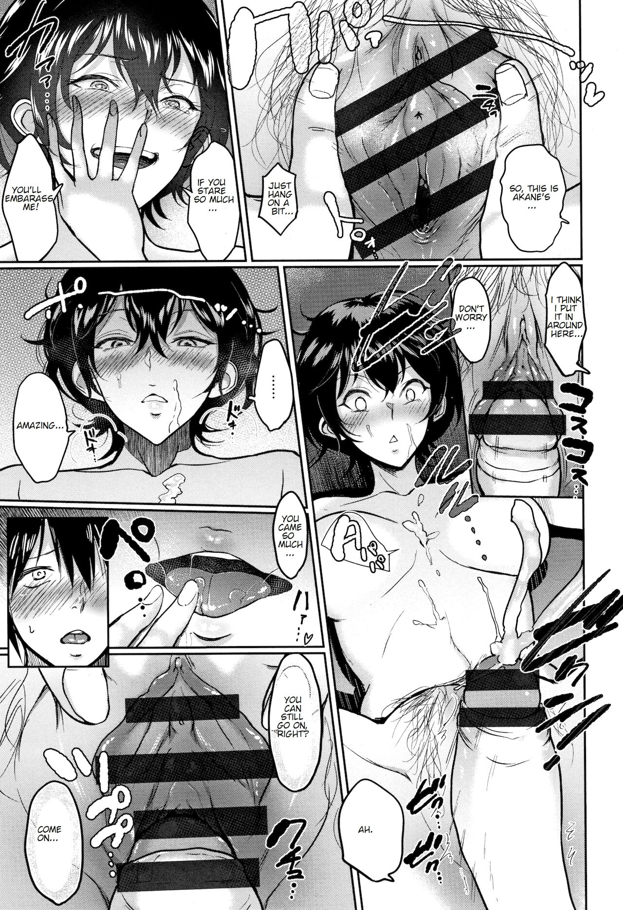 Akane Oba-san to Ore | Aunt Akane and I - Page 17