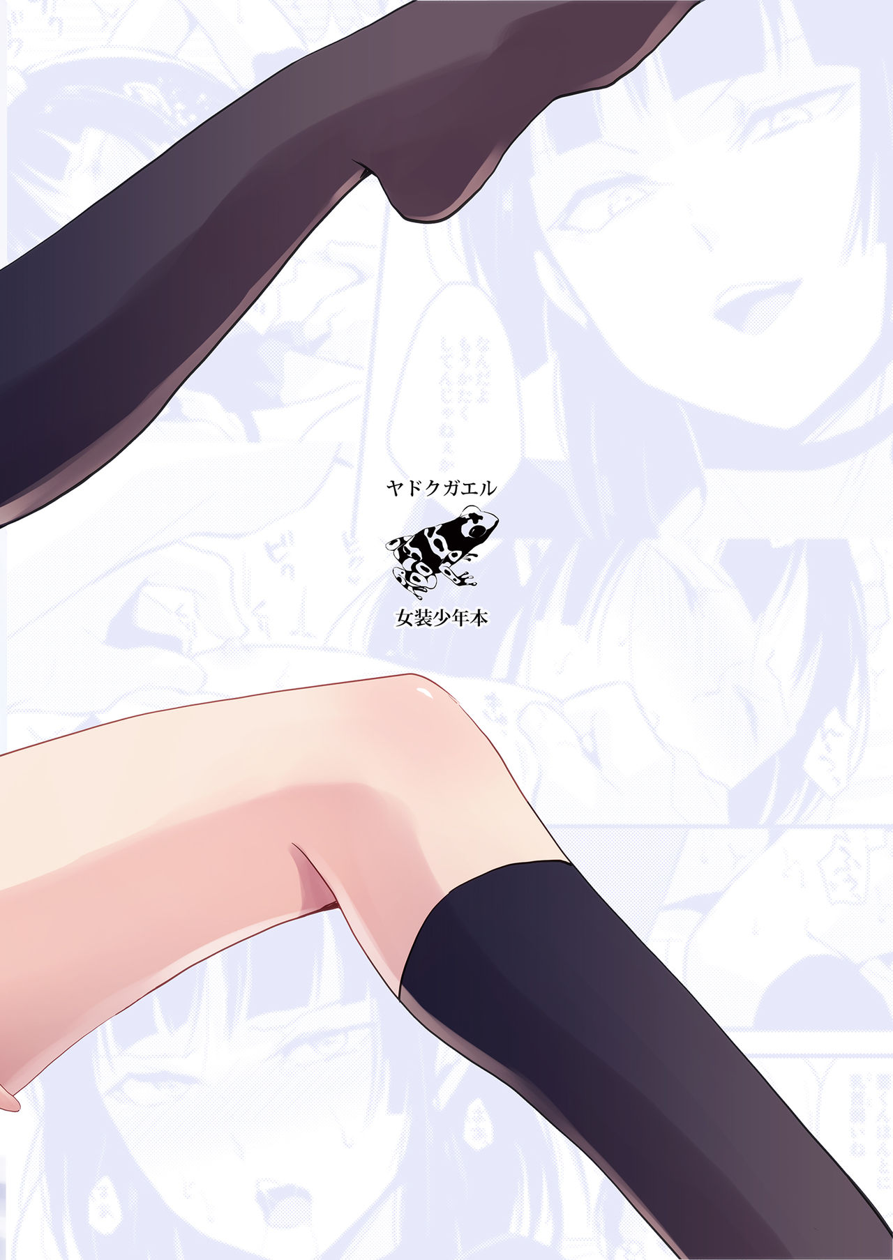 Kaname 08 - Page 26