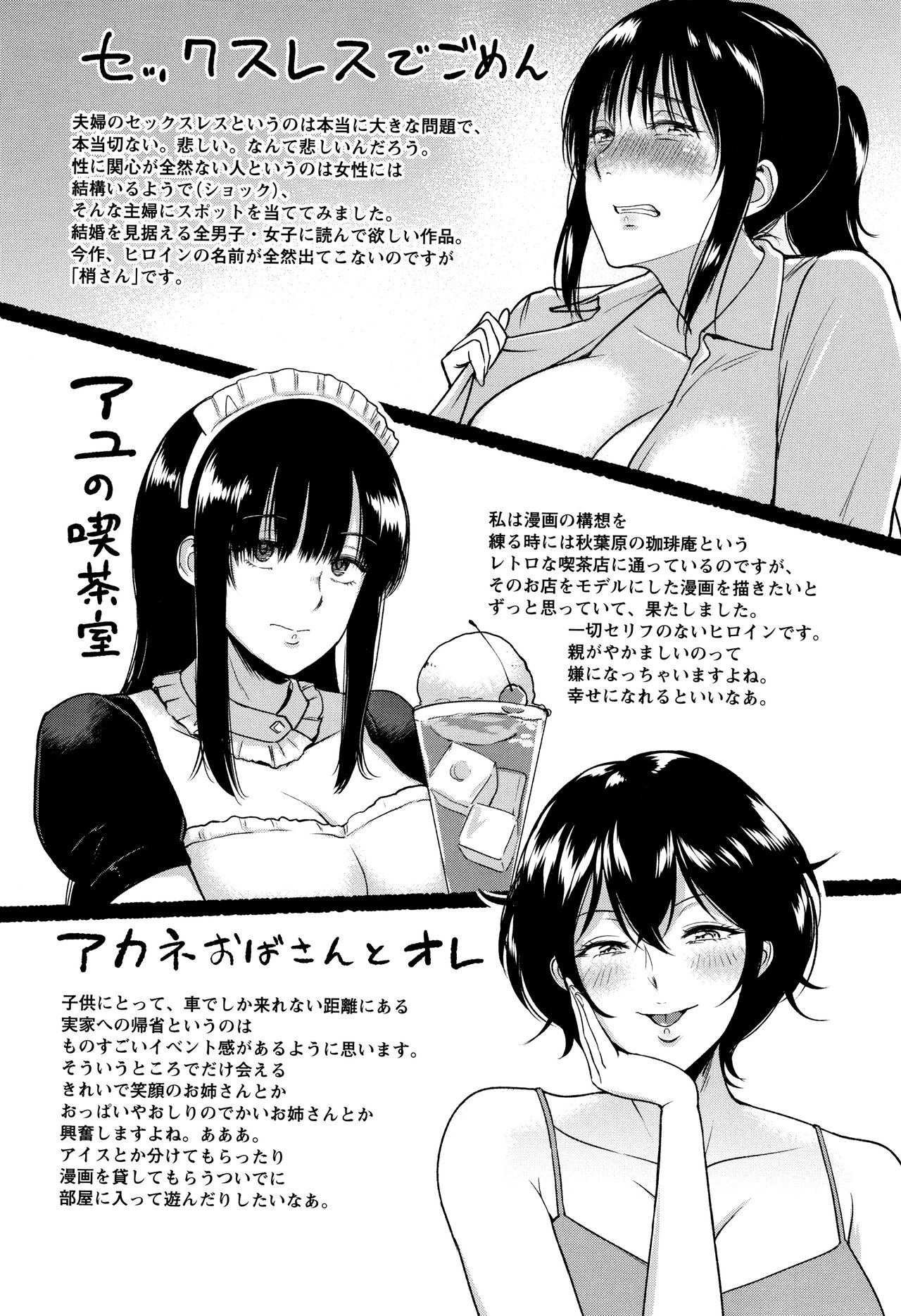 Akane Oba-san to Ore | Aunt Akane and I - Page 28