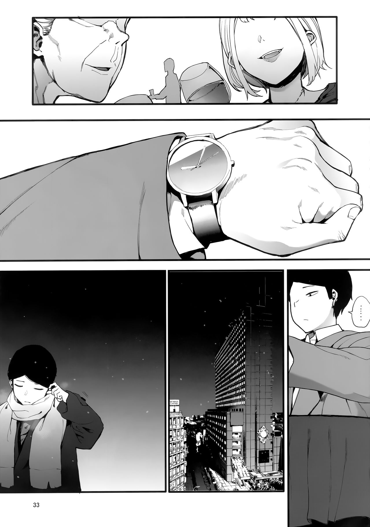 Kazoku Gurumi - Page 34