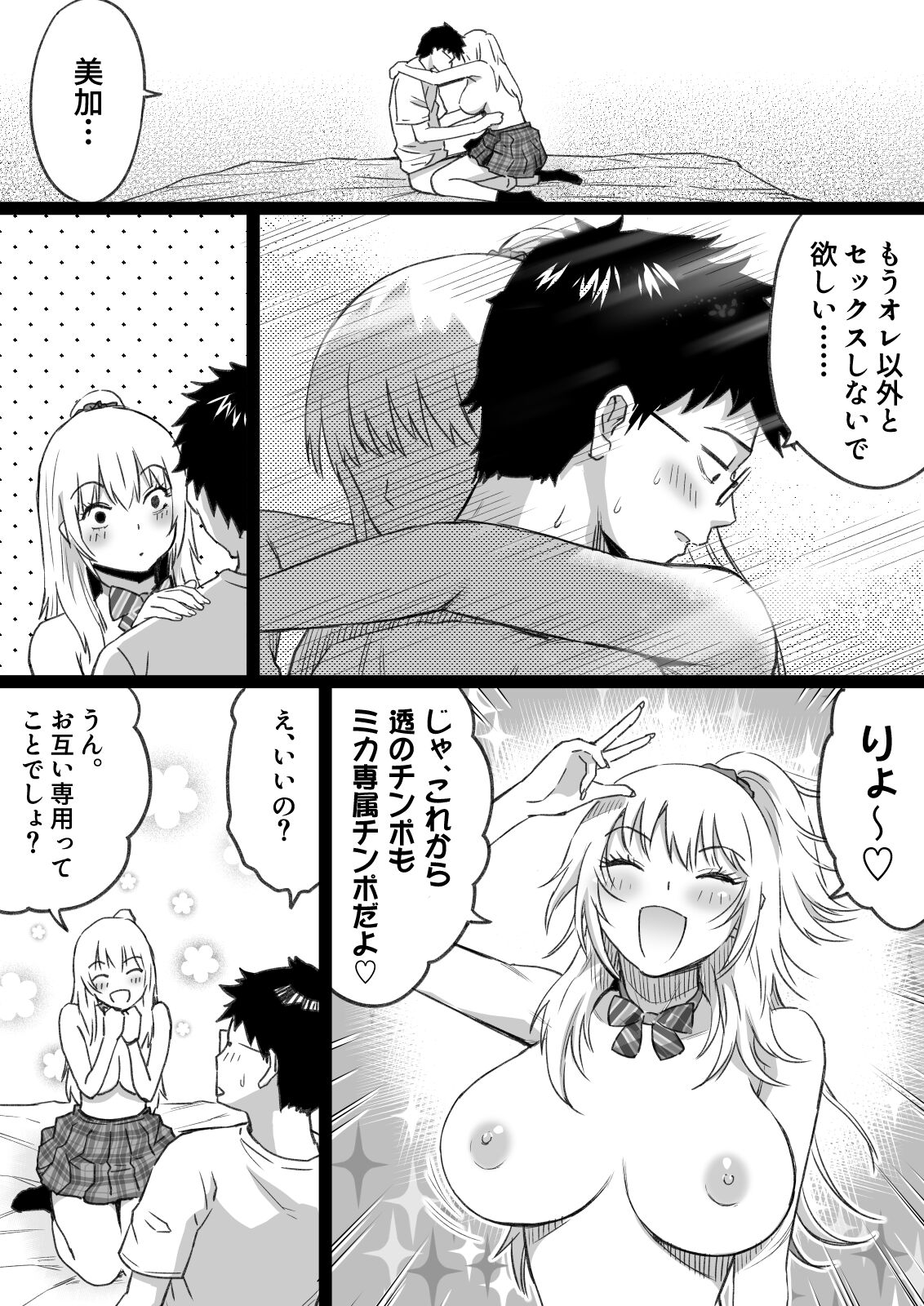 Hisashiburi ni Saikai shita Osananajimi wa Dosukebe Gal ni Nattemashita. - Page 35