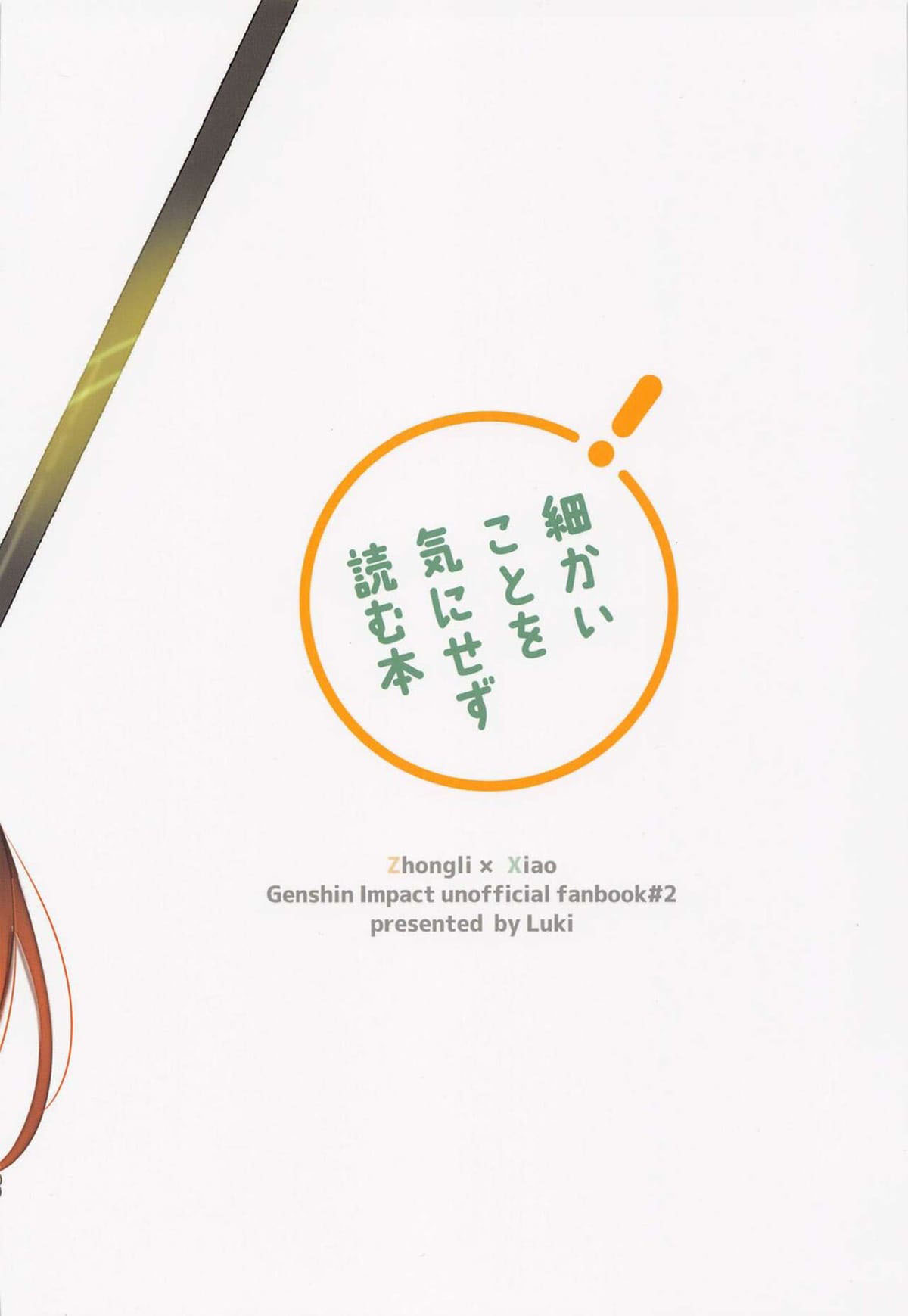 XXX Shinai to Derarenai Tsubo - Page 26