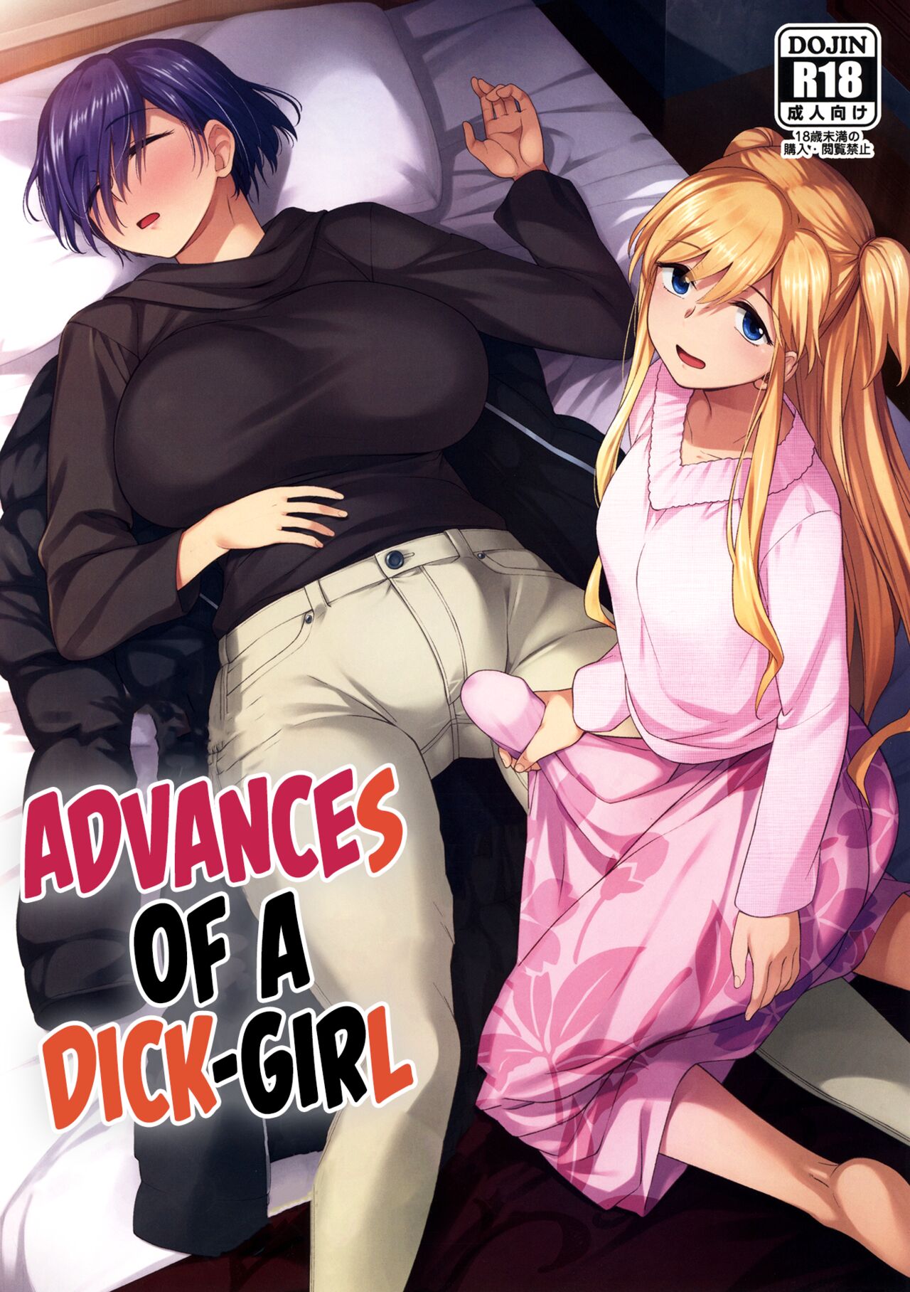 Nikuboujo no Susume | Advances of a Dick-Girl - Page 1