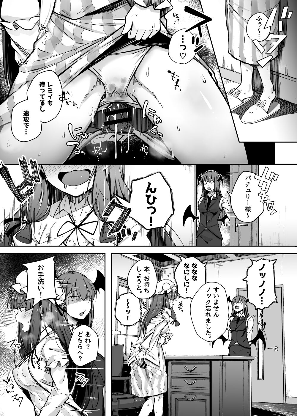 Ana to Muttsuri Dosukebe Daitoshokan 4 - Page 5