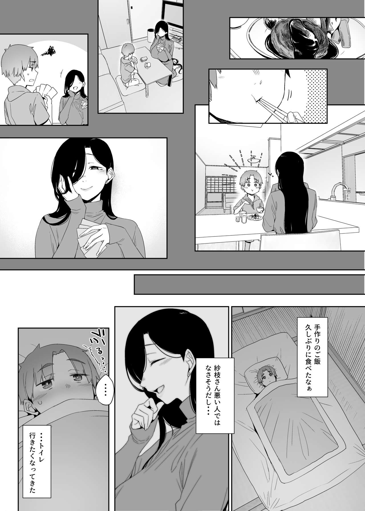 Tsuikai no Kasu - Page 6