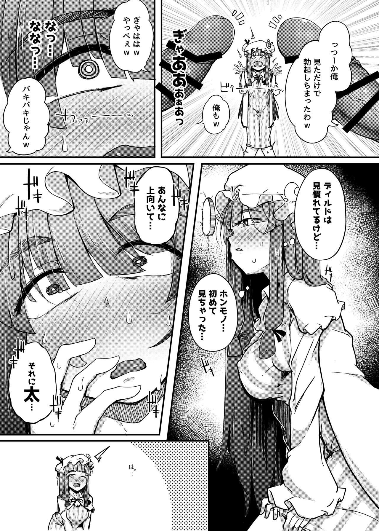 Ana to Muttsuri Dosukebe Daitoshokan - Page 7