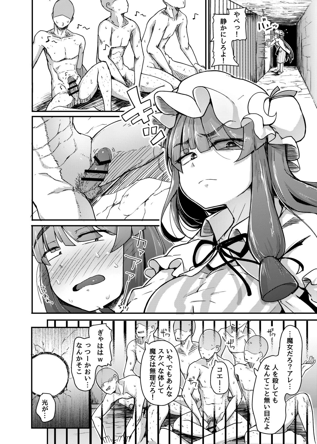 Ana to Muttsuri Dosukebe Daitoshokan - Page 8
