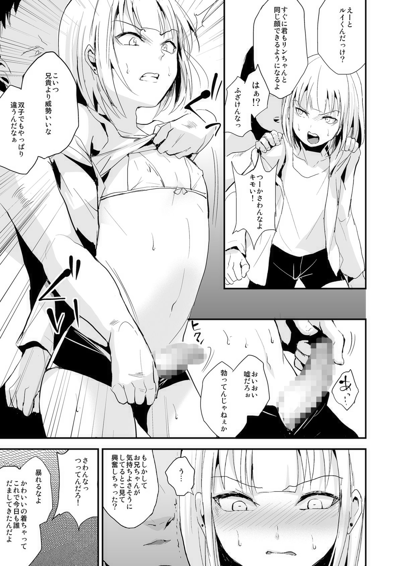 Double Trap 2 - Page 8