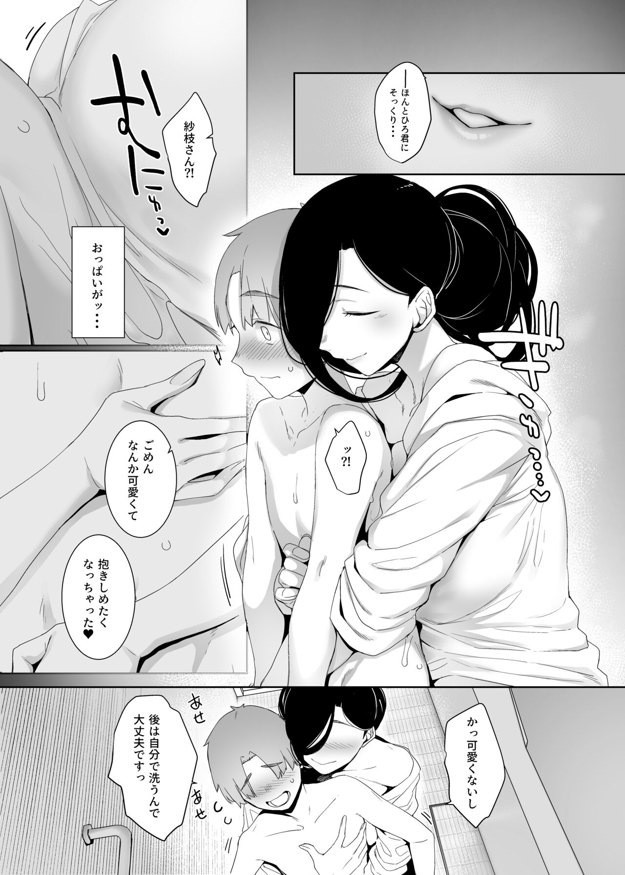 Tsuikai no Kasu - Page 10