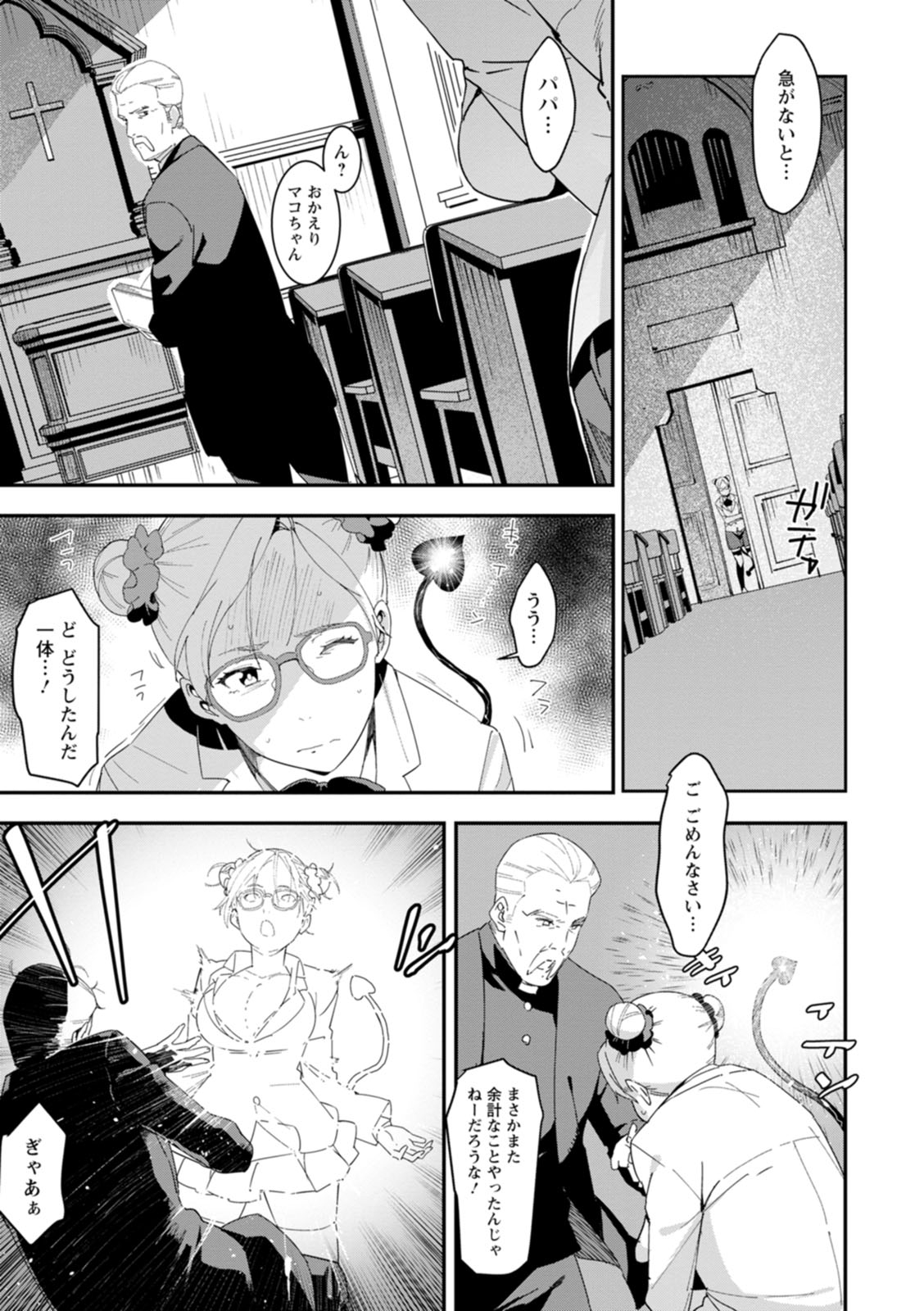Health Angel Kango no Oshigoto - Page 101