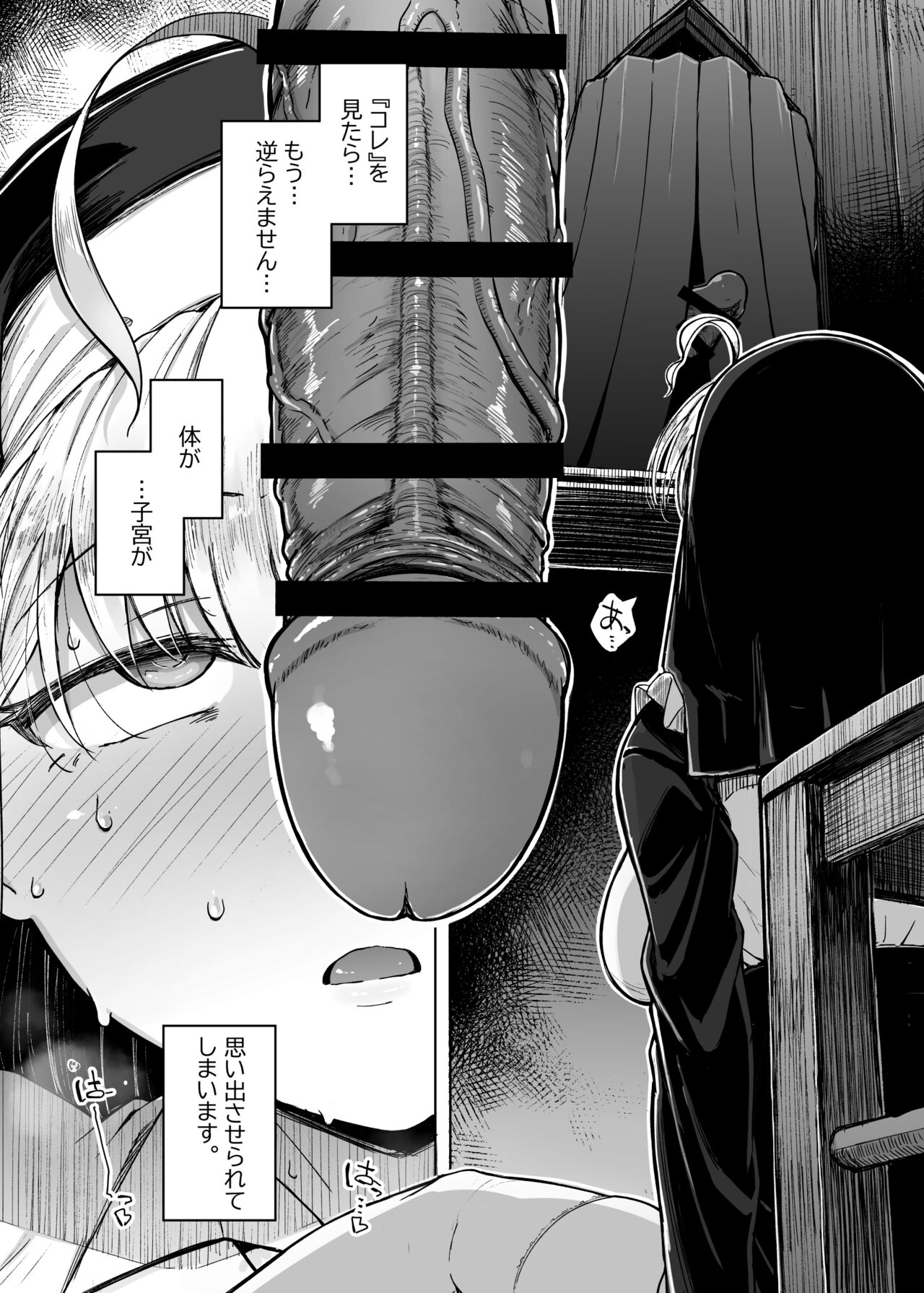Zange Ana 2 | Confession Hole 2 - Page 12